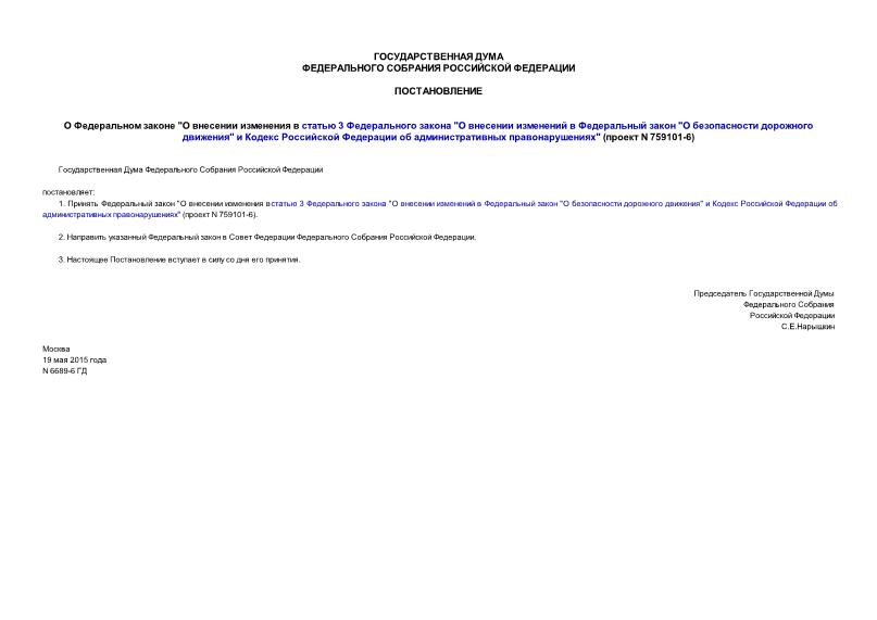    "     3   "      "   "       " ( N 759101-6)