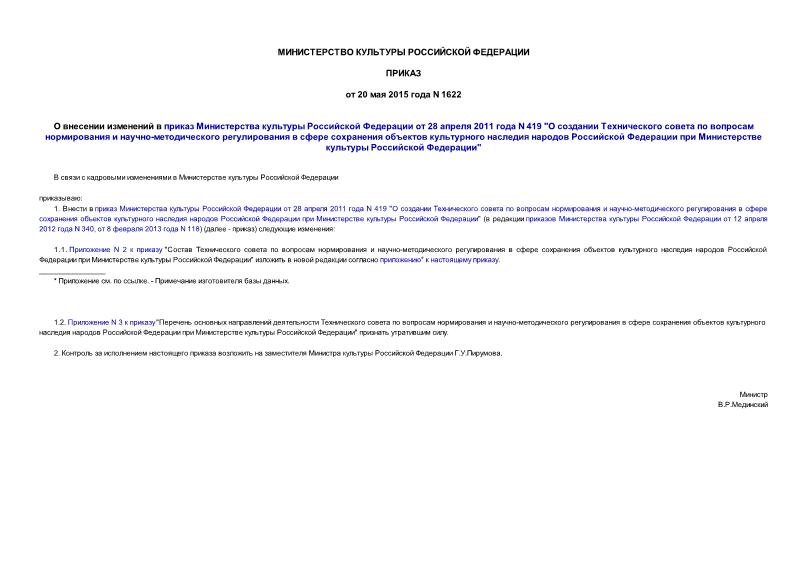           28  2011  N 419 "        -               "