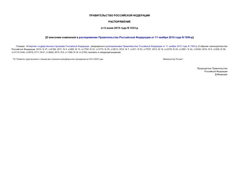          11  2010  N 1950-