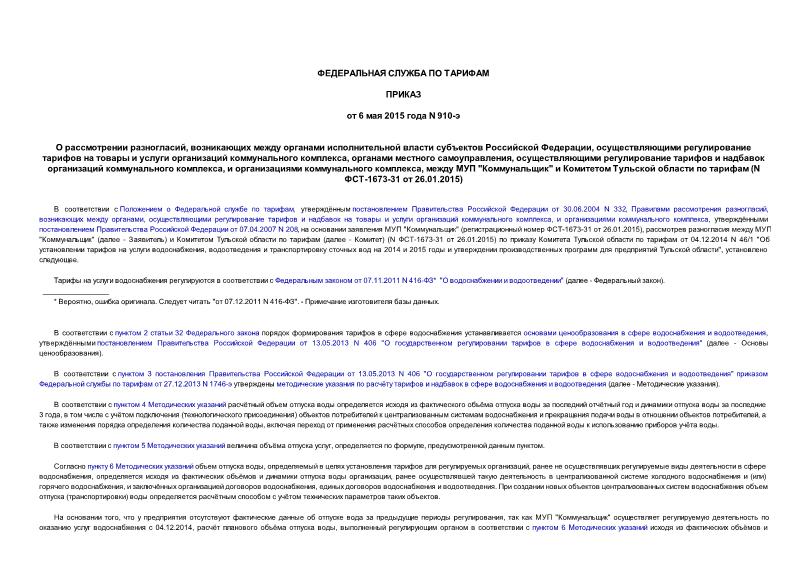   ,        ,          ,   ,        ,    ,   ""       (N -1673-31  26.01.2015)