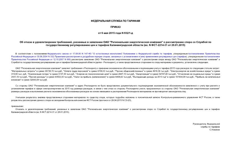     ,     "  "              (. N -2214-31  29.01.2015)