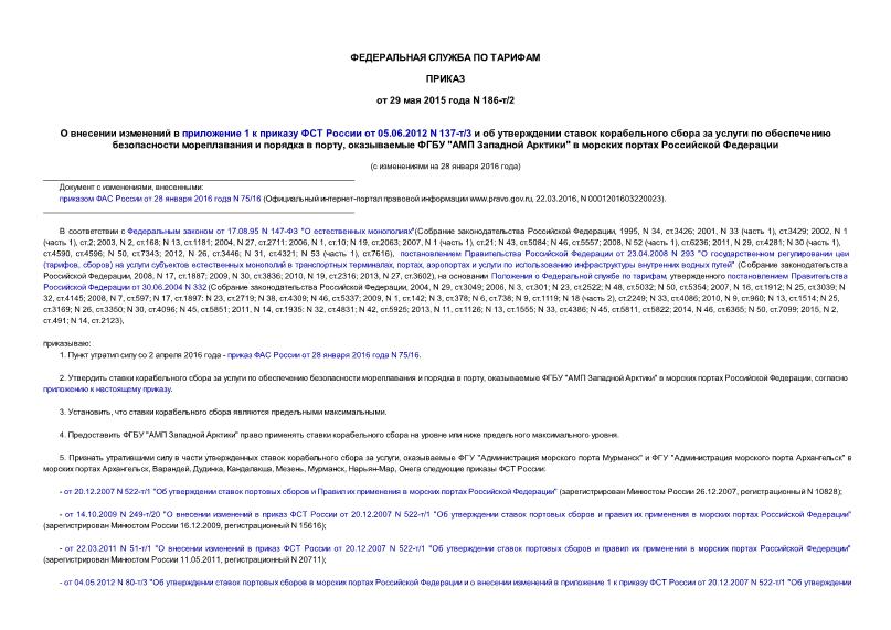      1      05.06.2012 N 137-/3                ,   "  "     
