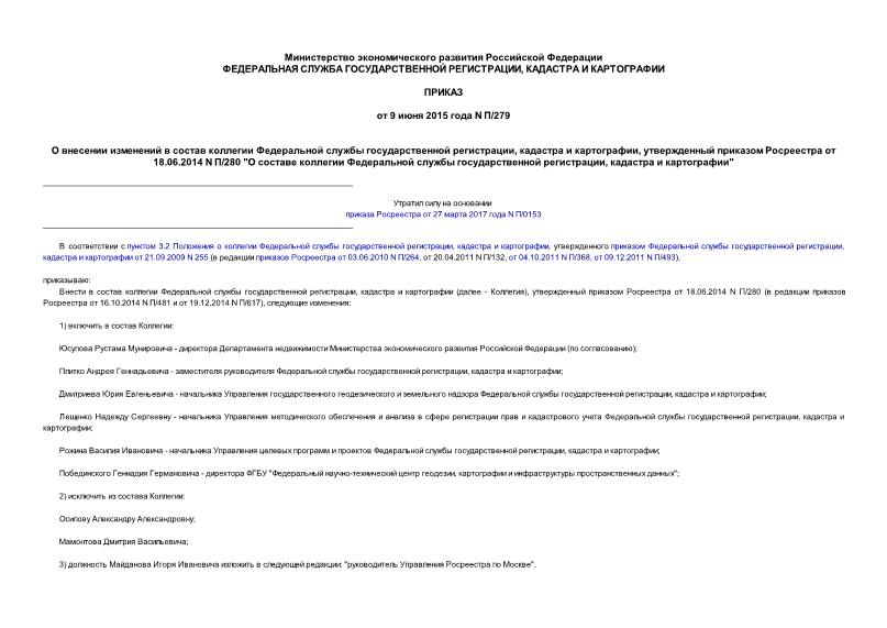         ,   ,     18.06.2014 N /280 "      ,   "