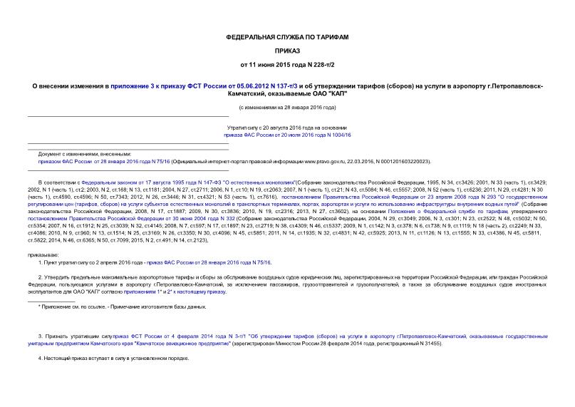      3      05.06.2012 N 137-/3     ()     .-,   ""