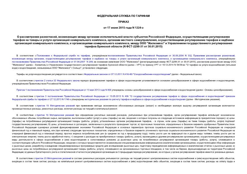   ,        ,          ,   ,        ,    ,   ""        (N -2298-31  30.01.2015)