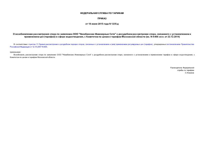        "  "    ,       ()   ,         (. N 4-966 ..  22.12.2014)