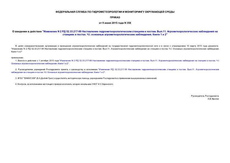     " N 2  52.33.217-99     . .11.      . .I.   .  1  2"