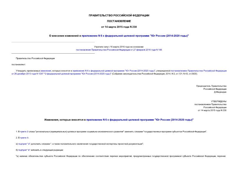      N 6     "  (2014-2020 )"