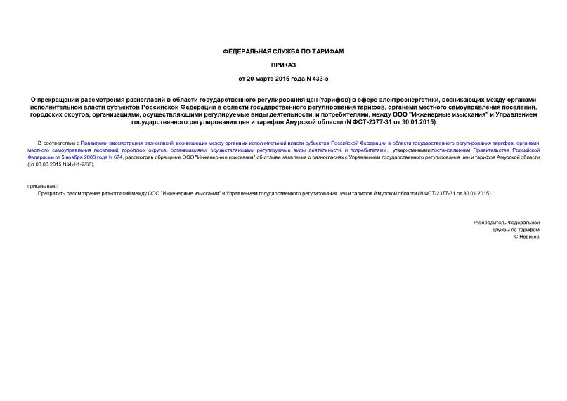          ()   ,             ,    ,  , ,    ,  ,   " "          (N -2377-31  30.01.2015)
