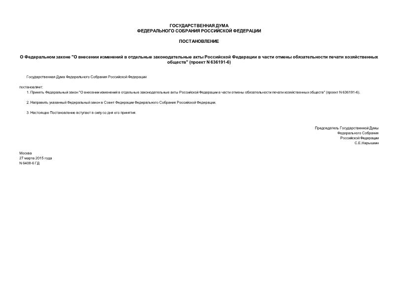   "               " ( N 636191-6)