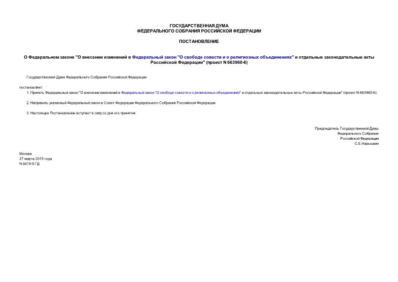    "      "      "      " ( N 663960-6)