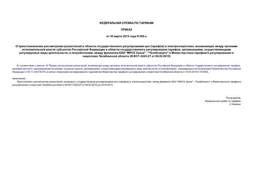          ()  ,             , ,    ,  ,    " " - ""         (N -3243-27  06.02.2015)