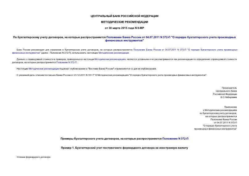    ,        04.07.2011 N 372- "      "