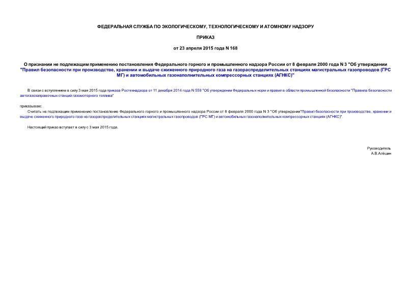              8  2000  N 3 "  "   ,            ( )      ()"