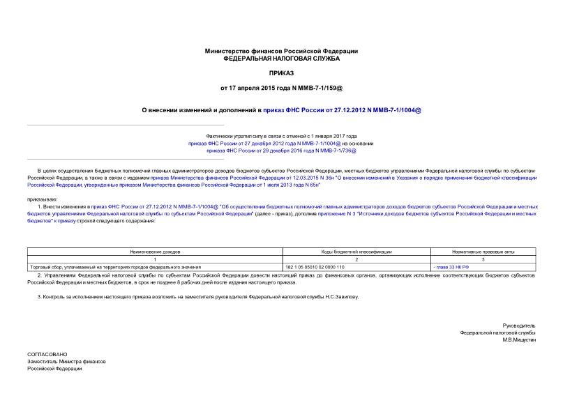          27.12.2012 N -7-1/1004@