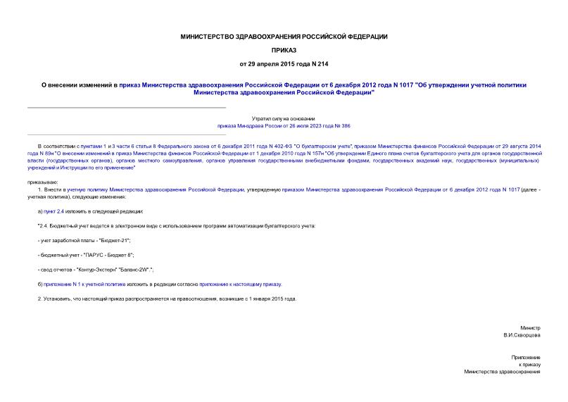           6  2012  N 1017 "       "