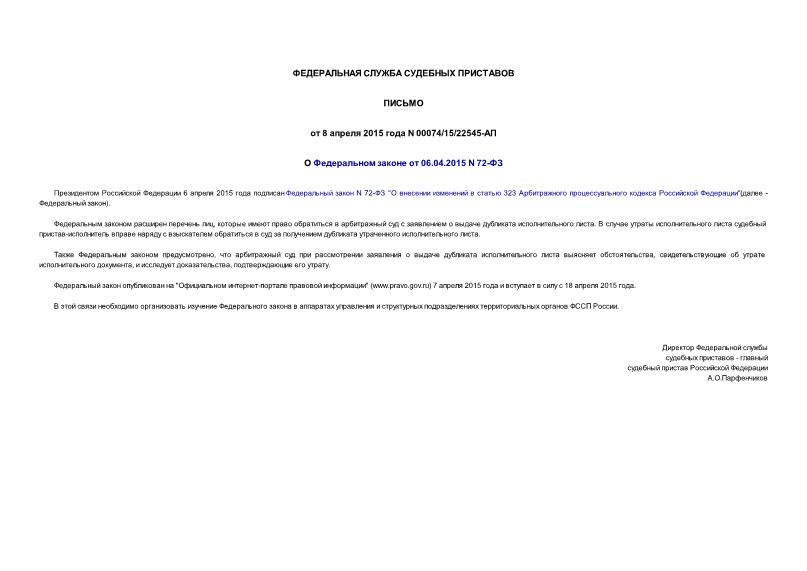     06.04.2015 N 72-