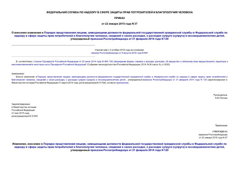      ,                   ,    ,    ()   ,     21  2014  N 120