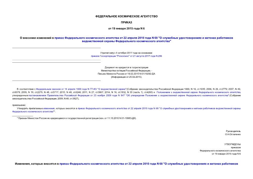          22  2010  N 68 "          " (   )
