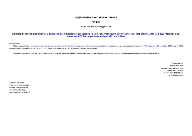           ,     ,      26  2013  N 1806