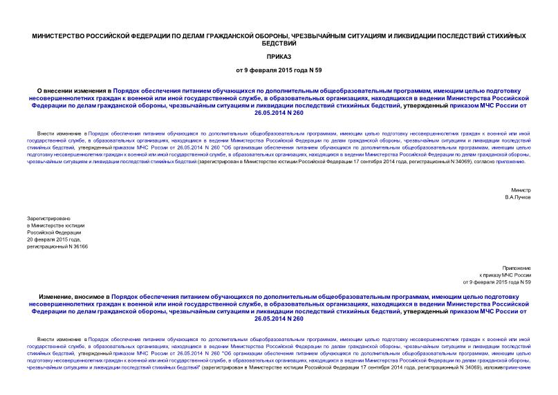            ,           ,   ,          ,       ,      26.05.2014 N 260