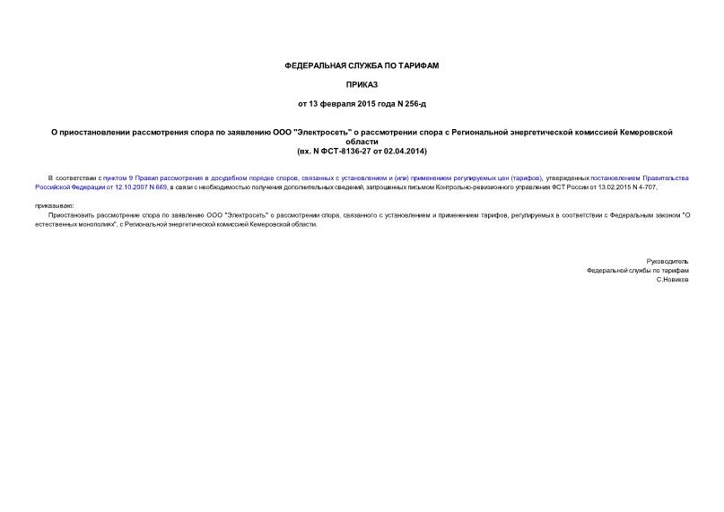       ""          (. N -8136-27  02.04.2014)