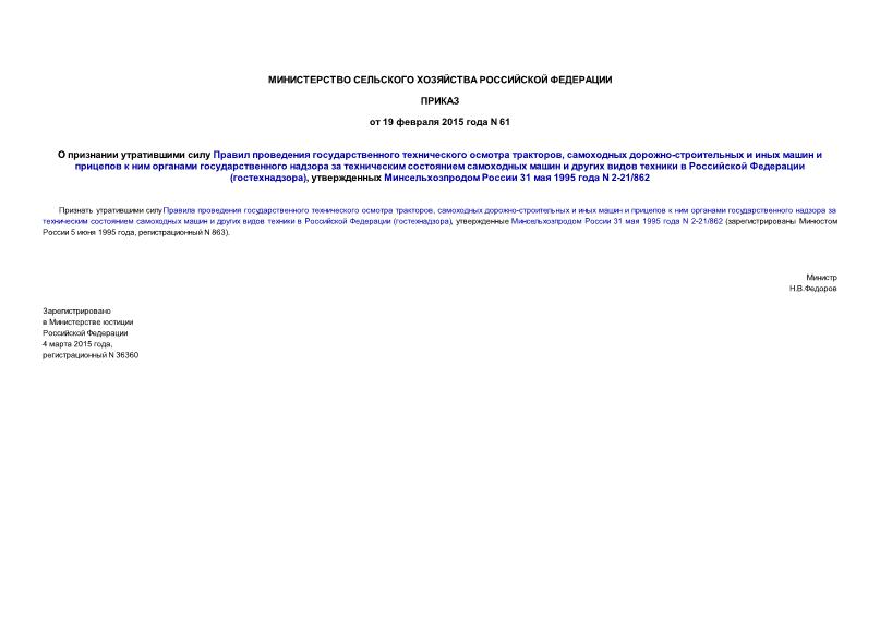          ,  -                       (),    31  1995  N 2-21/862