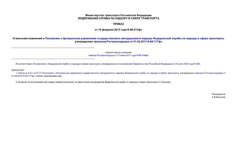                  ,     01.02.2013 N -117