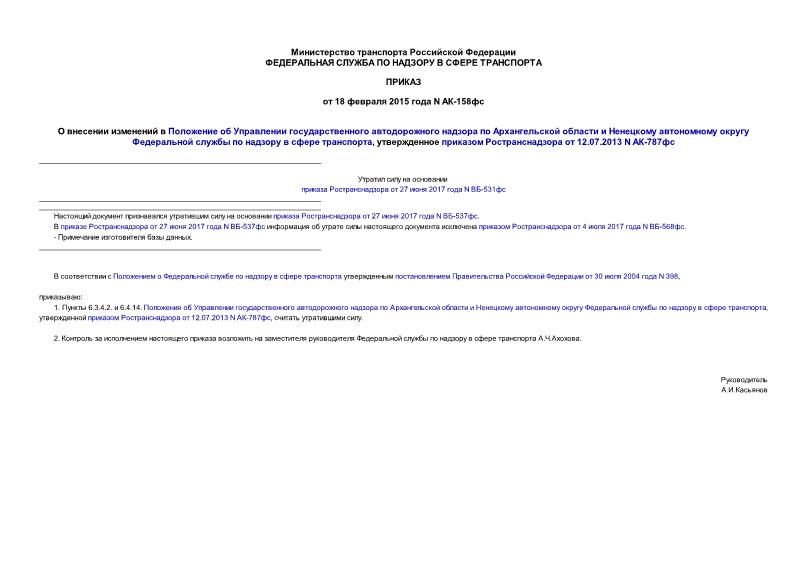                        ,     12.07.2013 N -787
