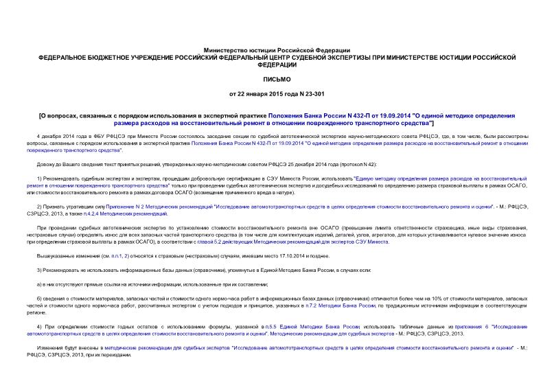  ,           N 432-  19.09.2014 "             "
