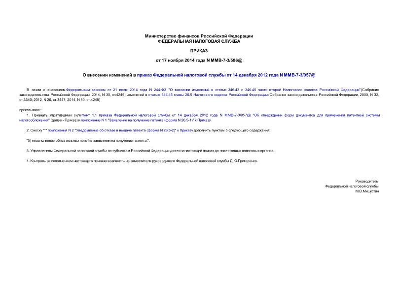          14  2012  N -7-3/957@