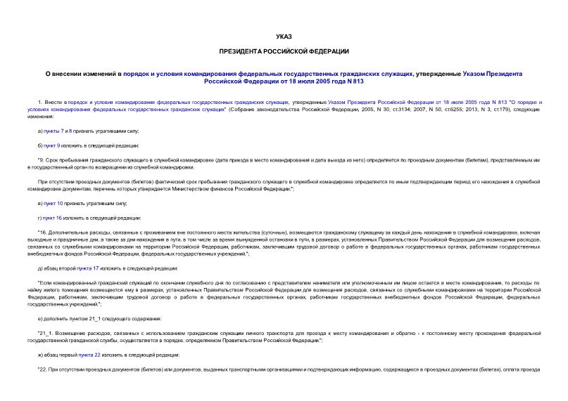            ,       18  2005  N 813