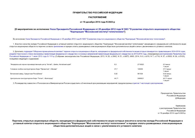          25  2012  N 1683 "     " "  "