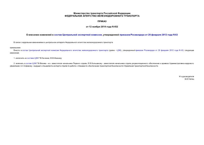        ,     29  2012  N 63