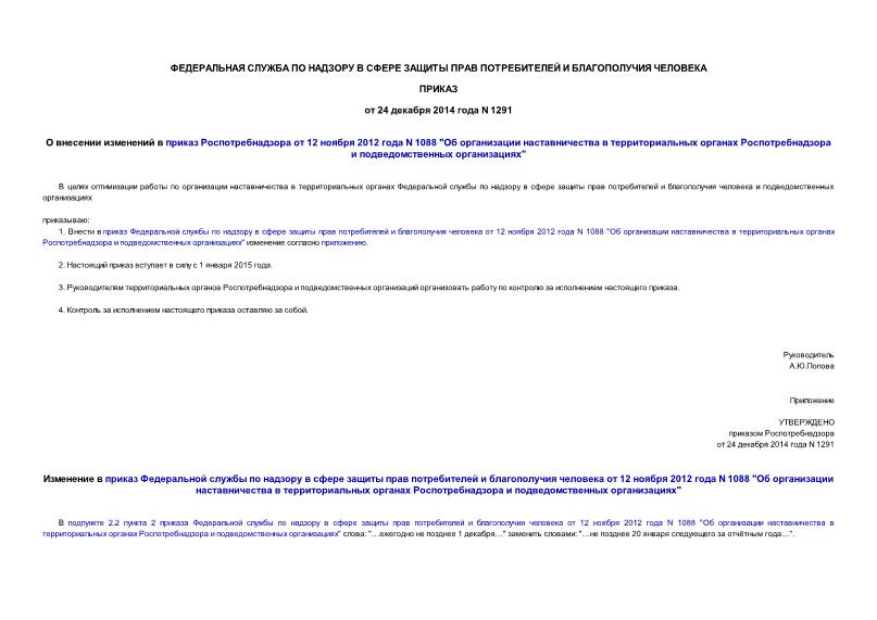        12  2012  N 1088 "         "