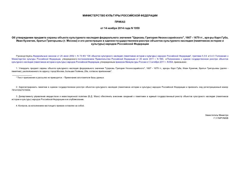          "  ", 1667-1679 , -  ,  ,   (.)           (   )   