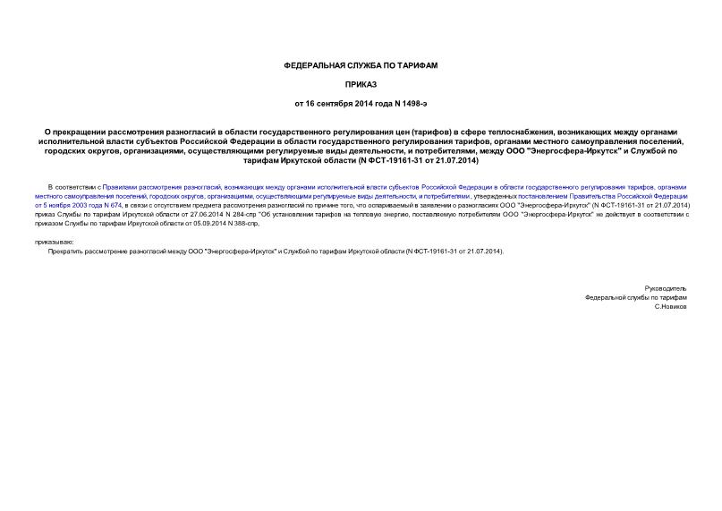          ()   ,             ,    ,  , ,    ,  ,   "-"       (N -19161-31  21.07.2014)