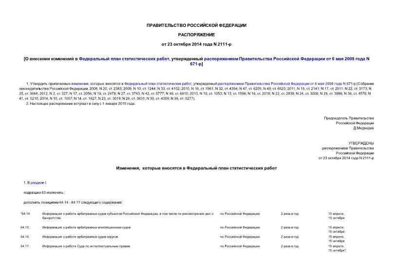        ,       6  2008  N 671-