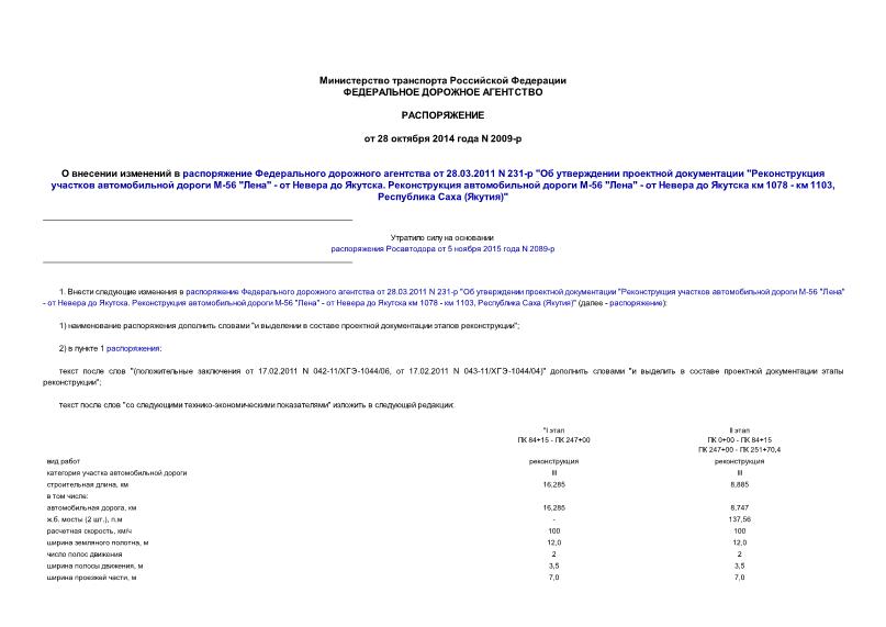          28.03.2011 N 231- "    "    -56 "" -    .    -56 "" -      1078 -  1103,   ()"