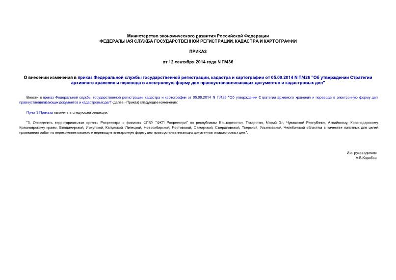         ,     05.09.2014 N /426 "               "