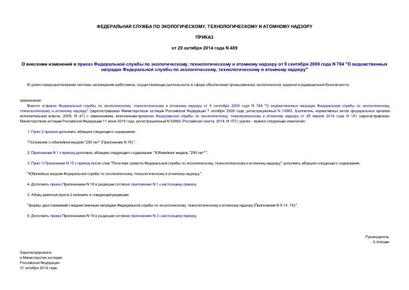         ,      9  2009  N 784 "      ,    "