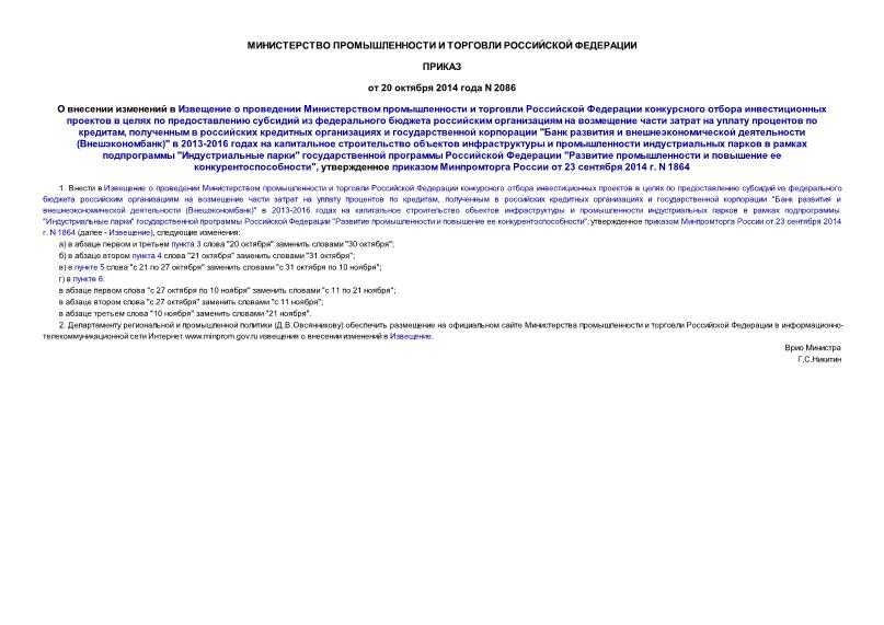                                    ,         "     ()"  2013-2016              " "     "     ",      23  2014 . N 1864