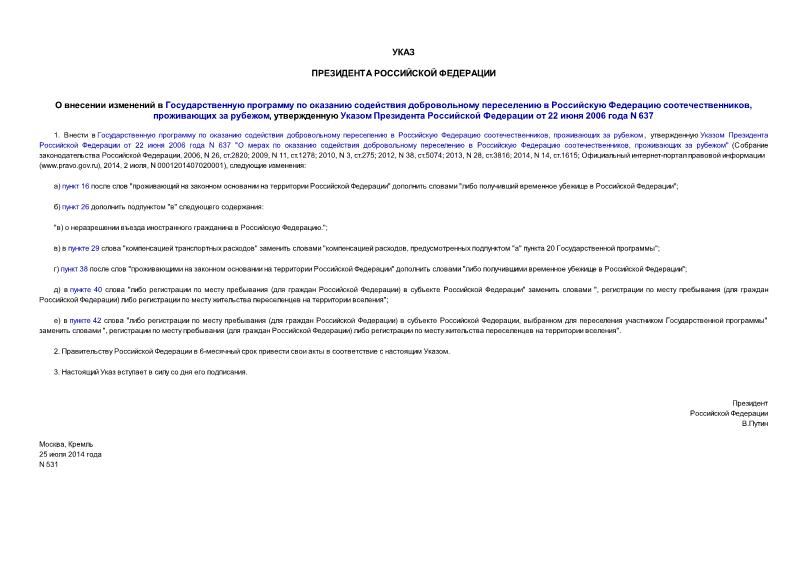               ,   ,       22  2006  N 637