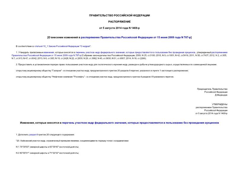          15  2009  N 787-