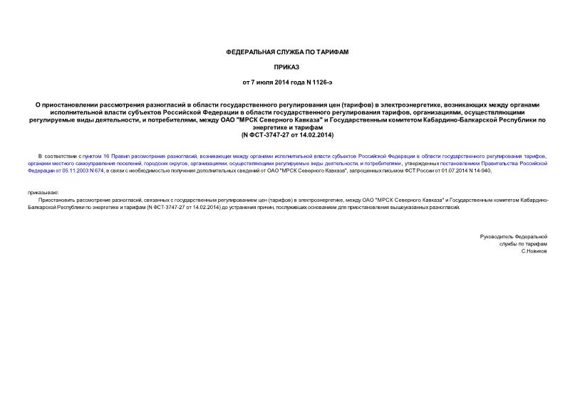          ()  ,             , ,    ,  ,   "  "    -      (N -3747-27  14.02.2014)