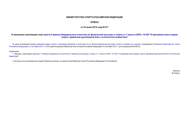      2          1  2005 . N 459 "    :      "