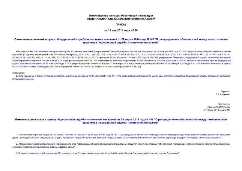           28  2014  N 146 "         "