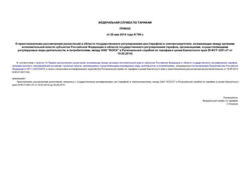          ()  ,             , ,    ,  ,   ""          (N -3281-27  10.02.2014)