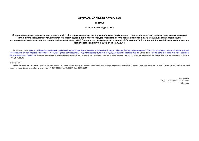          ()  ,             , ,    ,  ,   "   ..."          (N -3282-27  10.02.2014)