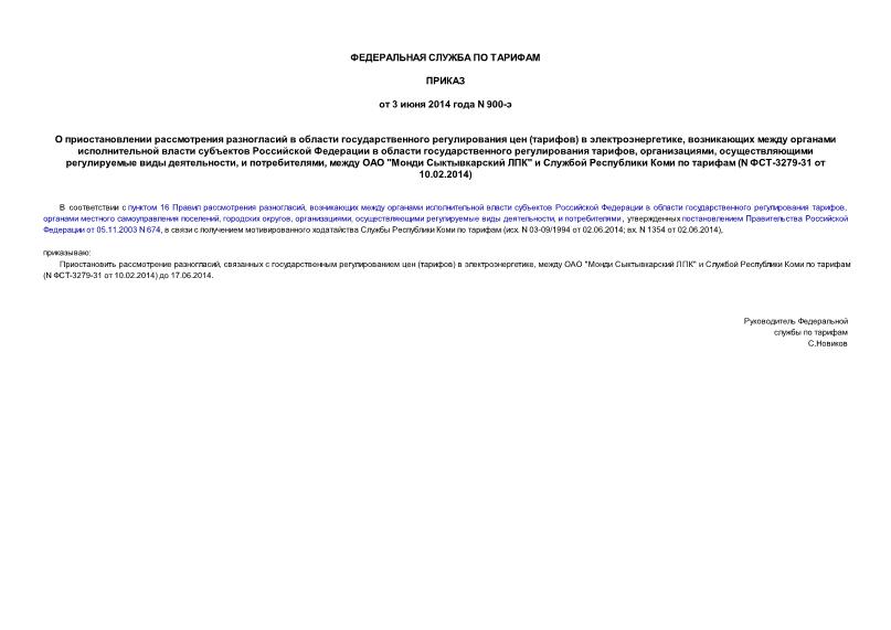          ()  ,             , ,    ,  ,   "  "       (N -3279-31  10.02.2014)